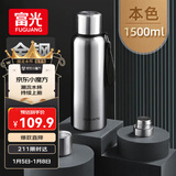 富光保温杯全钢杯盖316L不锈钢男女大容量便携学生水杯户外车载杯子