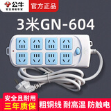 公牛（BULL）带超功率保护多功能安全防过载多用插座6孔插板8位排插10插位1.8米5米线长多孔大插排3米接线板 3米8孔位GN-604