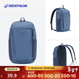 迪卡侬登山包徒步背包双肩背包城市轻户外书包小学生幼儿园旅行徒步出游 蓝色-10升