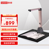 联想（Lenovo）扫描仪高拍仪1000万高清像素 A3硬底发票文件证件高速自动连续扫描仪适配国产系统 P5S