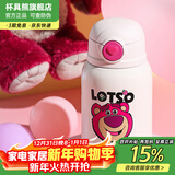 杯具熊（BEDDYBEAR）开口笑儿童水杯保温杯男女小学生宝宝吸管双饮杯子元旦礼物保温壶 糯米儿童杯-公仔草莓熊540ml