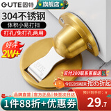 固特（GUTE）门吸地吸免打孔门阻器门防撞阻门器门挡器隐形地吸门碰304不锈钢 拉丝金（门缝高8-15mm） 地吸