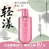蝶印 日本进口 柔肤水润丝滑沐浴露500ml【赤木白桃香氛】持久留香