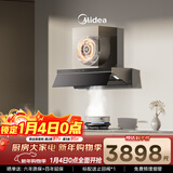 美的（Midea）【蒸汽洗AK7PRO】抽吸排油烟机顶侧一体28大吸力QD529双边定时燃气灶具烟灶【套装商品】