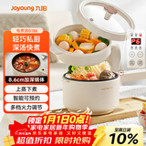 九阳（Joyoung）2L双层电煮锅电炒锅 电热锅 一体宿舍小电锅煮面锅 电炒锅小锅多功能小火锅G186