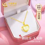 中国黄金爱心黄金项链女足金和田玉吊坠520情人节礼物送女友老婆生日实用 京速达-足金玉见你吊坠赠S925链