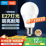 美的（Midea）LED灯泡节能E27大螺口螺纹家用光源 12瓦白光球泡 单只装