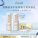 Fresh馥蕾诗经典护唇膏2.2g双支装体验礼(非卖品)