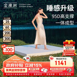 金橡树泰舒 乳胶床垫泰国进口天然原液家用学生床垫1.5*2米 适中偏硬