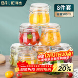 拜杰密封罐玻璃瓶燕窝果酱罐柠檬蜂蜜罐泡菜坛子储物罐500ml*8罐头瓶