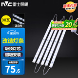 雷士照明（NVC） led吸顶灯芯灯带磁铁吸附客厅卧室灯节能免安装替换光源led灯条 90W 白光-长50cm*5条