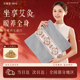 艾修堂电加热艾灸陈艾绒热敷理疗艾草蒲团办公室家用发热坐垫新年礼物