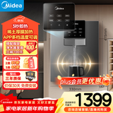 美的（Midea）家用净水器伴侣管线机壁挂式 3秒速热直饮一体 智能触控定量出水 全通量匹配饮水机净饮机MG245-R