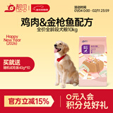 靓贝全价成幼犬粮全龄段通用益生臻选狗粮 10KG20斤