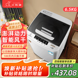 小鸭全自动洗衣机小型迷你 波轮家用宿舍租房母婴儿童小孩宝宝 预约内衣健康洗护风干洗脱一体以旧换新 6.5KG全自动 【强劲动力+24小时预约】终生联保