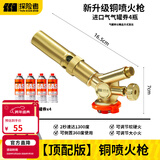 探险者全铜喷火器喷枪喷火枪气罐点火器家用烧猪毛神器烧肉猛火枪加长柄 至尊款喷枪+4燃气罐券（赠品）