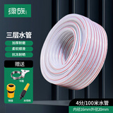 绿族4分水管软管自来水蛇皮管防冻pvc浇地浇菜塑料水管透明网管户外