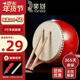 音域羊皮 鼓儿童鼓大鼓小鼓锣鼓打鼓牛皮鼓堂鼓乐器小孩鼓战鼓3寸