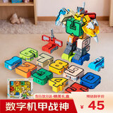 艾福儿数字变形玩具儿童机器人金刚字母合体机甲积木拼装男女孩圣诞礼物