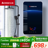 志高（CHIGO）即热式电热水器 8500W变频恒温小型省电家用小厨宝淋浴洗澡水龙头免储水多功率可调防漏电KBR-H5 