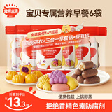 秋田满满儿童早餐肉多多花卷南瓜紫薯包子卡通馒头组合半成品速食蒸煮面点 【6袋】山药包2+馒头*2+紫薯包*2