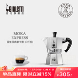 比乐蒂（Bialetti）【百年品牌】摩卡壶 经典意式手冲咖啡壶家用浓缩手动咖啡机礼物 3杯份(熊猫造型款) 单阀