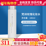 克丽缇娜套装皙润橙花水化妆水爽肤水补水保湿克缇化妆品旗舰 梵诗玫瑰化妆水-180ml