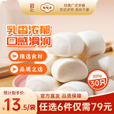 陶陶居中华老字号品牌 广式早餐包子广府点心面点生鲜半成品点心 牛乳小馒头300g