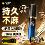 杰士邦外用延时喷雾剂男生性情趣用品发泄增大持久神油同房尿喷Elite2mL
