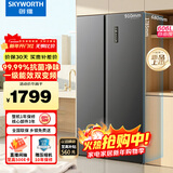 创维606升双开门对开门电冰箱家用一级能效节能变频风冷无霜超薄大容量家电补贴BCD-606W2B1