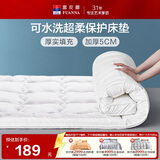 富安娜床褥垫加厚防滑床垫可折叠水洗保护垫橡筋款1米8床(180*200cm)