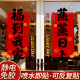 酷依宝乔迁之喜装饰厨房玻璃门贴纸窗花静电贴窗贴新居入宅搬家布置用品