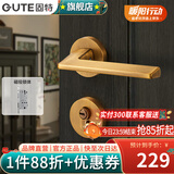 固特（GUTE）门锁室内磁吸卧室执手锁家用木门锁具房间锁卧室分体锁门把手臻品 黄古铜（磁吸） 左右方向通用(臻品系列995)
