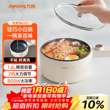 九阳（Joyoung）电煮锅电热锅宿舍小锅电炒锅学生寝室1.6L泡面电火锅多功能锅HG15-G121【单锅款】