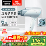 松下（Panasonic）【国家补贴】负离子电吹风家用大功率速干护发折叠不伤发宿舍送女友新年圣诞节礼物淡蓝色EH-ENE2
