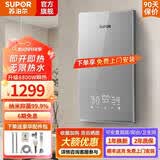苏泊尔（SUPOR）电热水器 即热式变频恒温美发理发店发廊/家用出租洗澡通用加热器 速热免储水加热宝 8800W 【纳米益菌澎湃水量铸铝款】送配件礼包