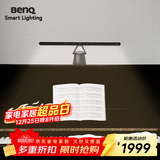 明基(BenQ) PianoLight钢琴灯护眼儿童LED全光谱智能练琴专用