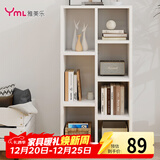 雅美乐书柜组合简易书架落地客厅卧室阳台储物收纳柜子 七格暖白