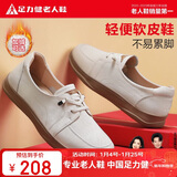 足力健老人鞋秋冬女士单鞋软底休闲皮鞋中老年妈妈鞋乐福鞋 8691K米色38