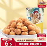 三只松鼠多味花生 坚果炒货地方特产休闲零食花生米205g/袋