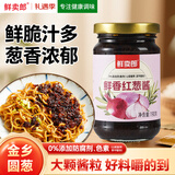 鮮卖郞鲜香红葱酱190g 红葱风味特色拌面酱下饭菜家用拌饭酱葱油调味料