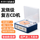 MIDDIX麦迪克【发烧级】复古cd机播放器CD音响一体式唱片机音乐专辑光盘碟片蓝牙音箱车载便携随身听礼物 星云蓝【二代升级版】智能数显+无损音质+双向蓝牙