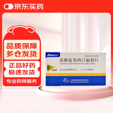 【4盒装】[优必罗]盐酸度洛西汀肠溶片20mg*12片*2板/盒