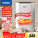 海尔（haier）空气净化器家用除甲醛过敏原雾霾 负离子除菌 雾霾除二手烟除菌办公室卧室智能净化机 专业除甲醛烟味【升级遥控款】-KJ188F-HCA