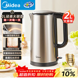 美的（Midea）电水壶热水壶 2L全钢无缝双层防烫烧水壶大容量电热水壶 电热水壶316L不锈钢1800W大功率SH20M121