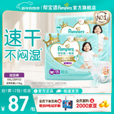 帮宝适【散热王者】新一级帮拉拉裤超薄透气 婴儿尿不湿纸尿裤尿片 【超值】XXL56片(≥15kg)