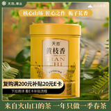 天池乌龙茶青山乌岽凤凰单丛茶单枞黄枝香一级125g罐装节日送礼茶叶