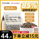 路斯（Luscious）猫粮肉松夹心鲜肉无谷全价益生菌成猫幼猫通用猫粮 【肉松夹心】鲜肉无谷猫粮4斤