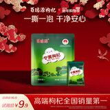 百瑞源枸杞 宁夏枸杞 特优枸杞中宁红枸杞42g（6g*7袋 ）独立小包装