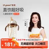 世喜直饮奶瓶2-3岁ppsu婴儿吸管杯一6岁300ml带手柄